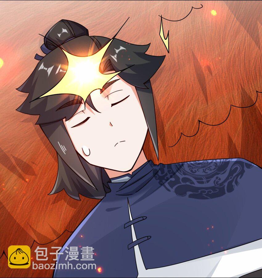 74 噬天十三剑-第75话