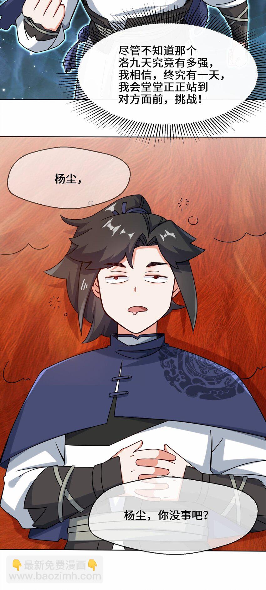 74 噬天十三剑-第75话