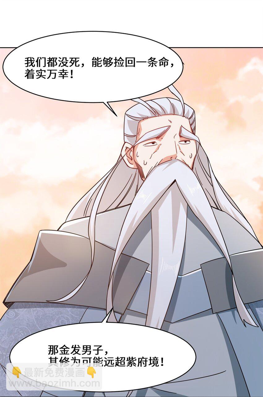 74 噬天十三剑-第75话