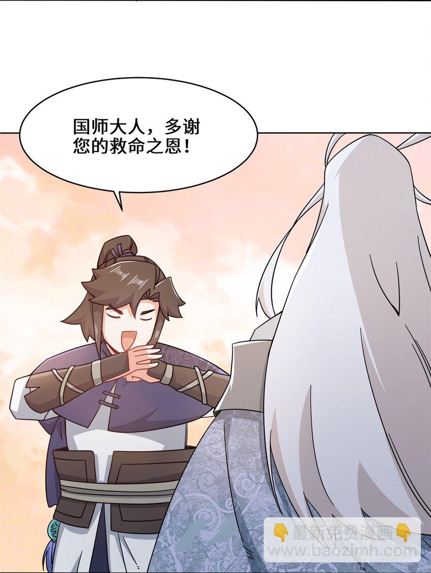 74 噬天十三剑-第75话