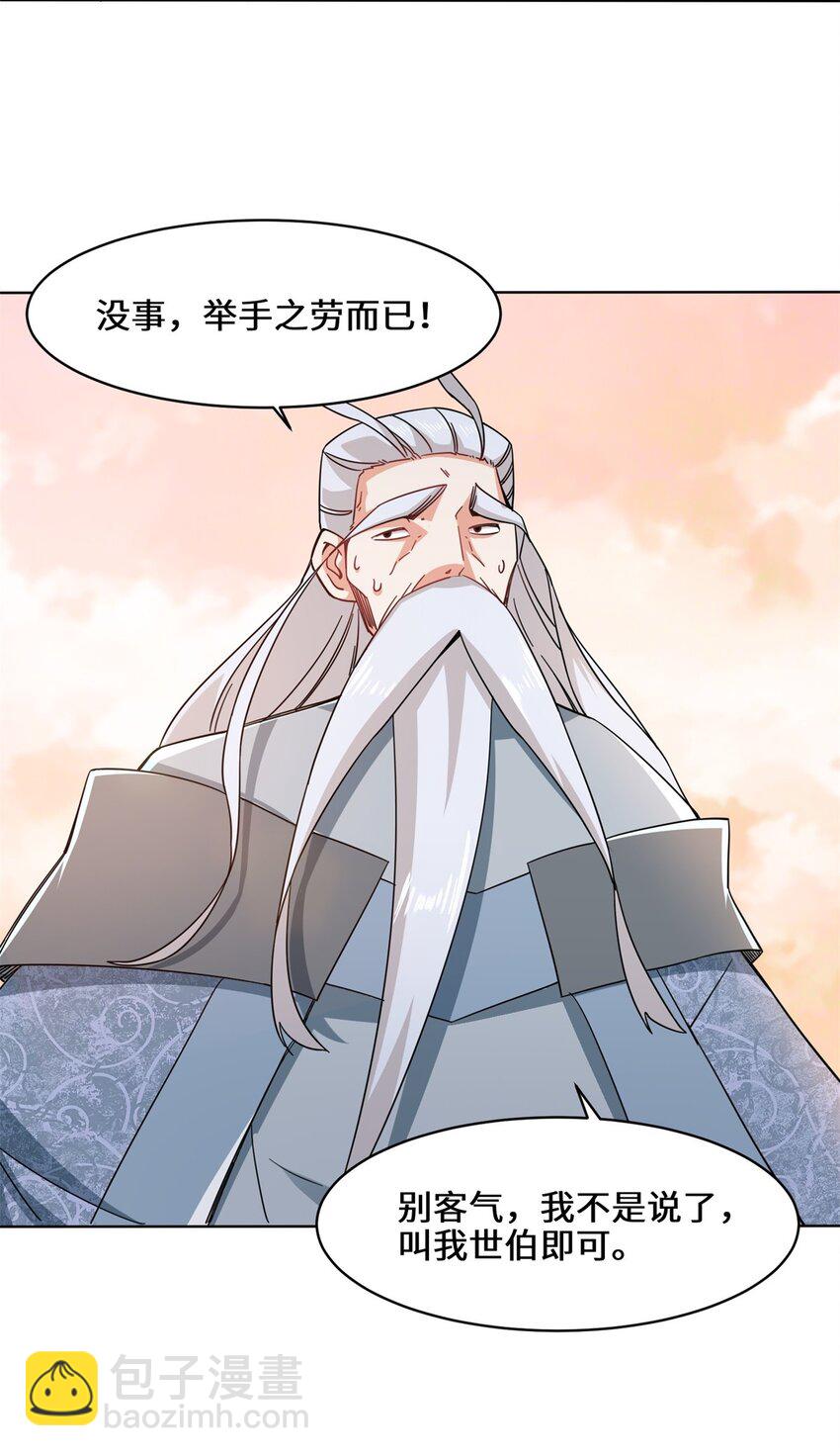 74 噬天十三剑-第75话