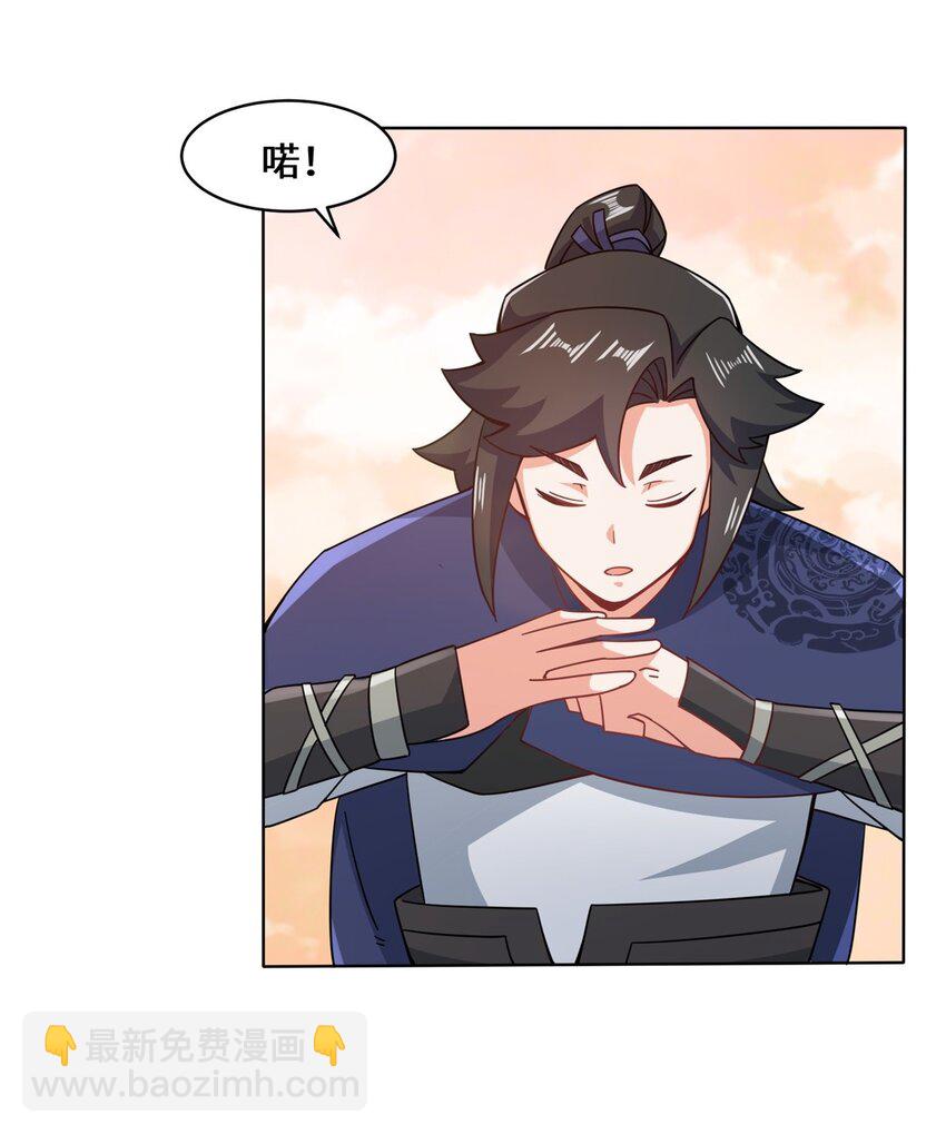 74 噬天十三剑-第75话