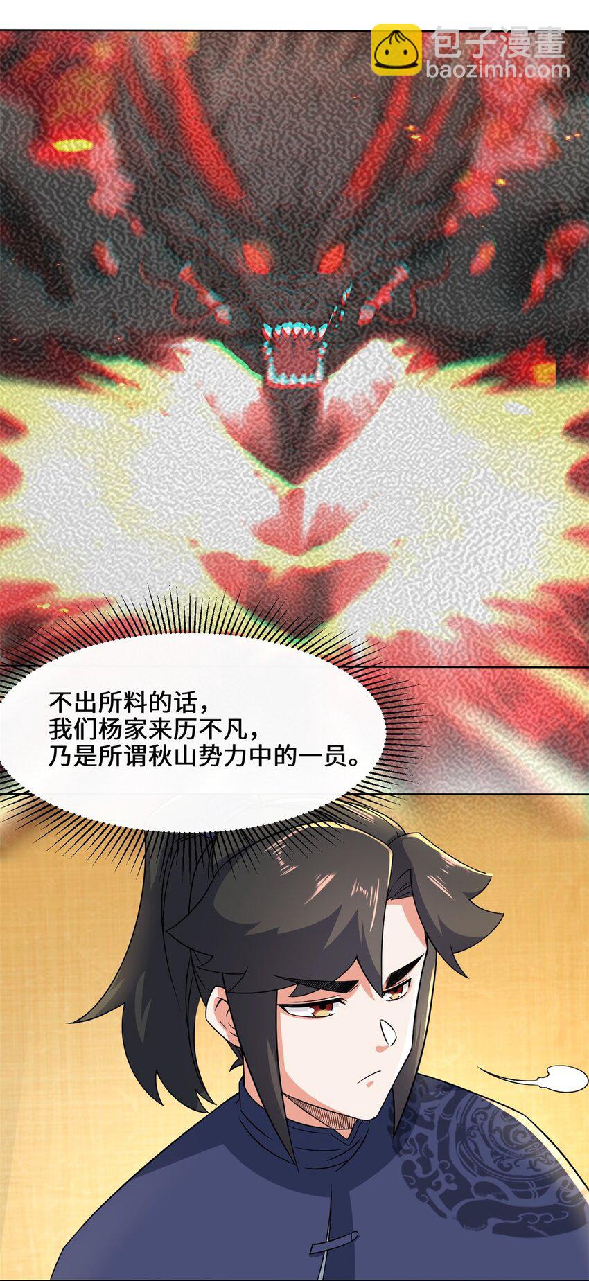 74 噬天十三剑-第75话