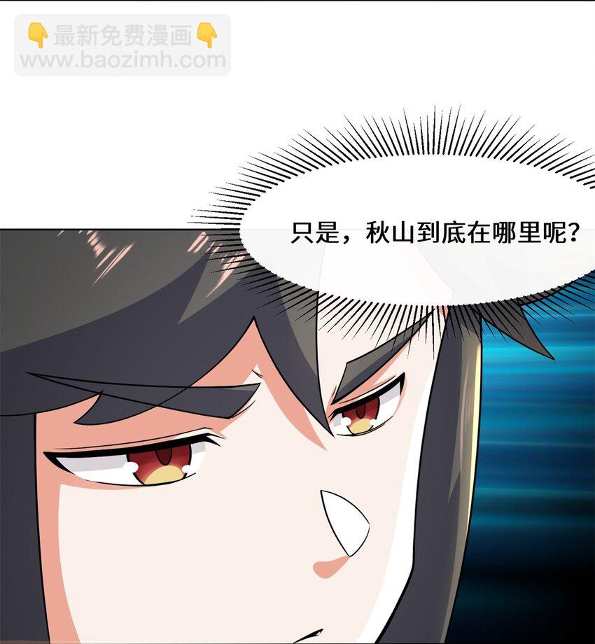 74 噬天十三剑-第75话