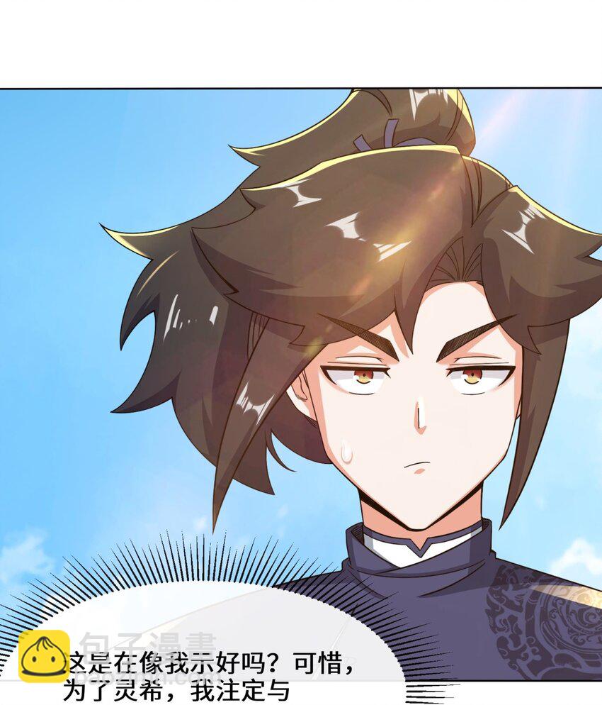 74 噬天十三剑-第75话