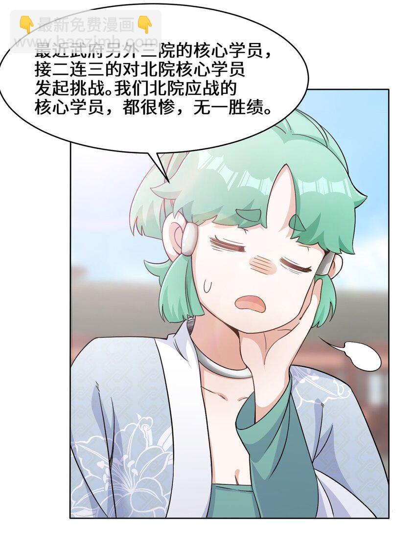74 噬天十三剑-第75话