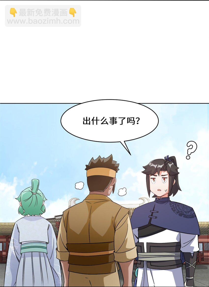 74 噬天十三剑-第75话