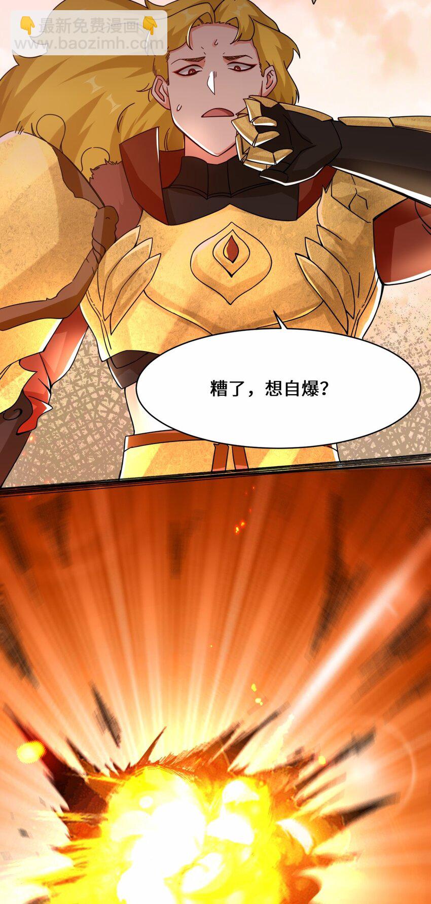 74 噬天十三剑-第75话