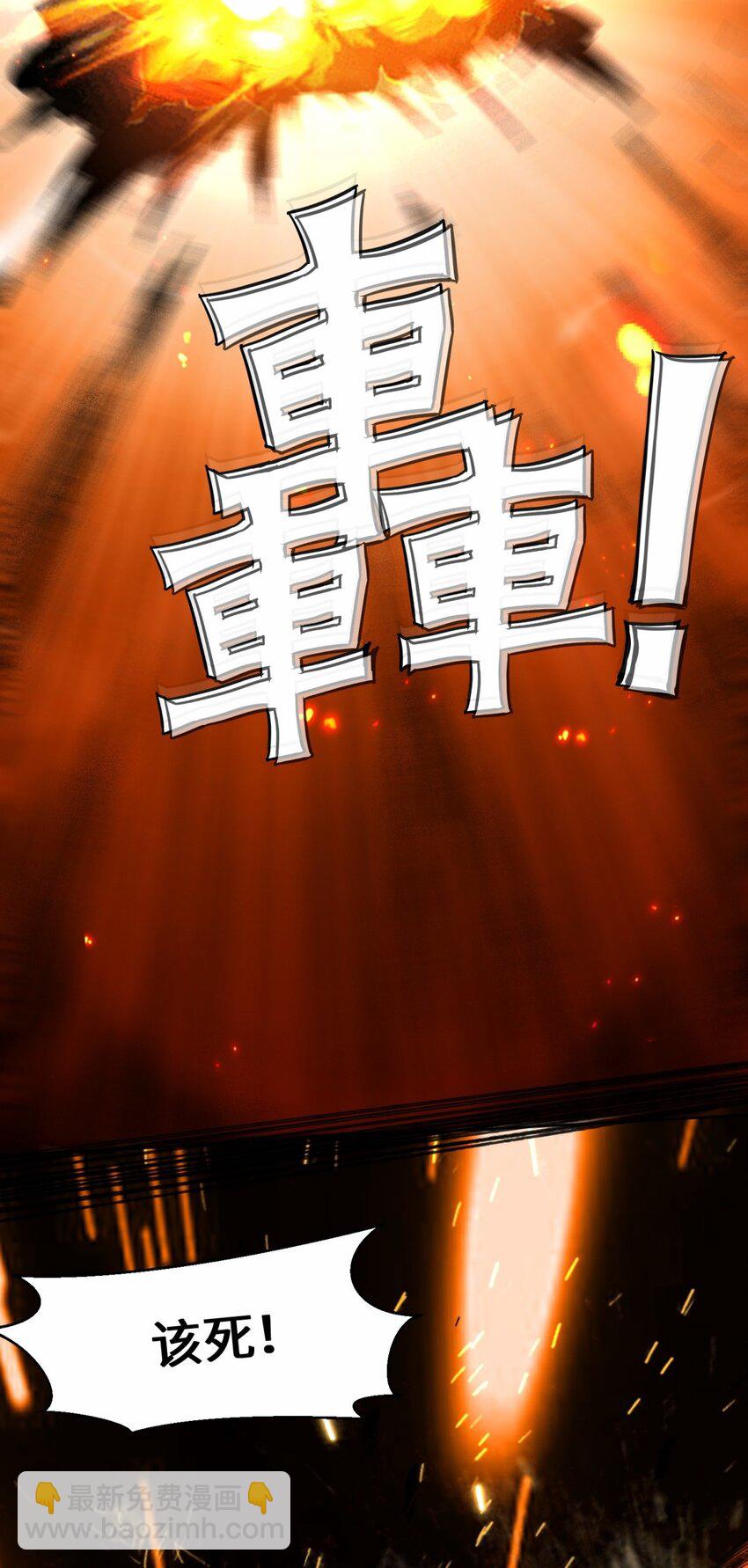 74 噬天十三剑-第75话