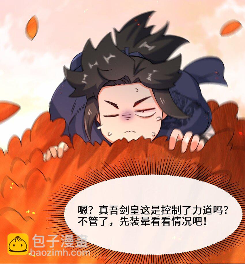 74 噬天十三剑-第75话