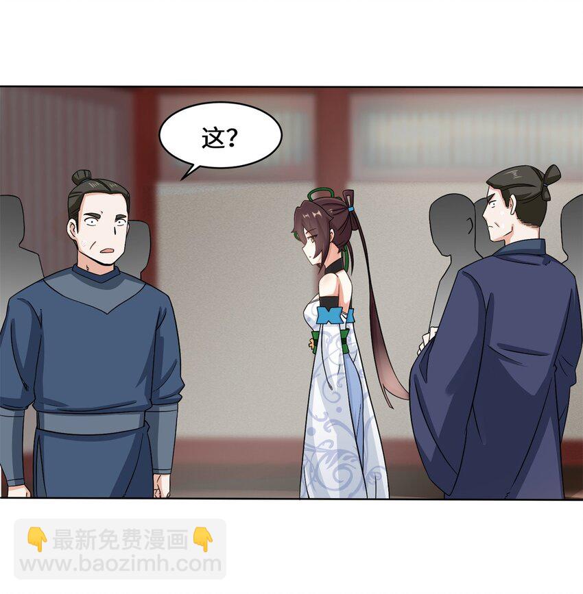 76 贵不可言(1/2)-第77话