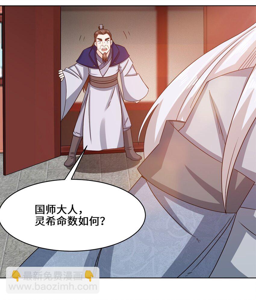 76 贵不可言(1/2)-第77话