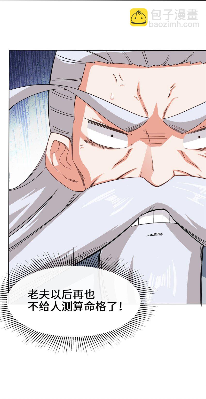 76 贵不可言(1/2)-第77话