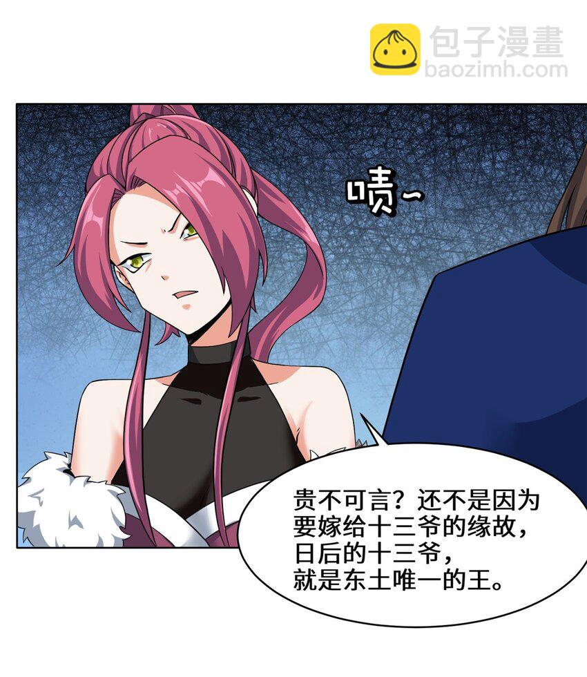 76 贵不可言(1/2)-第77话