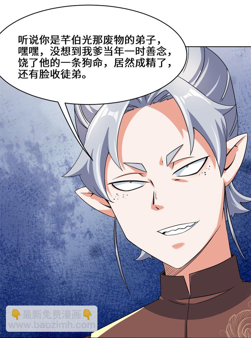 76 贵不可言(1/2)-第77话