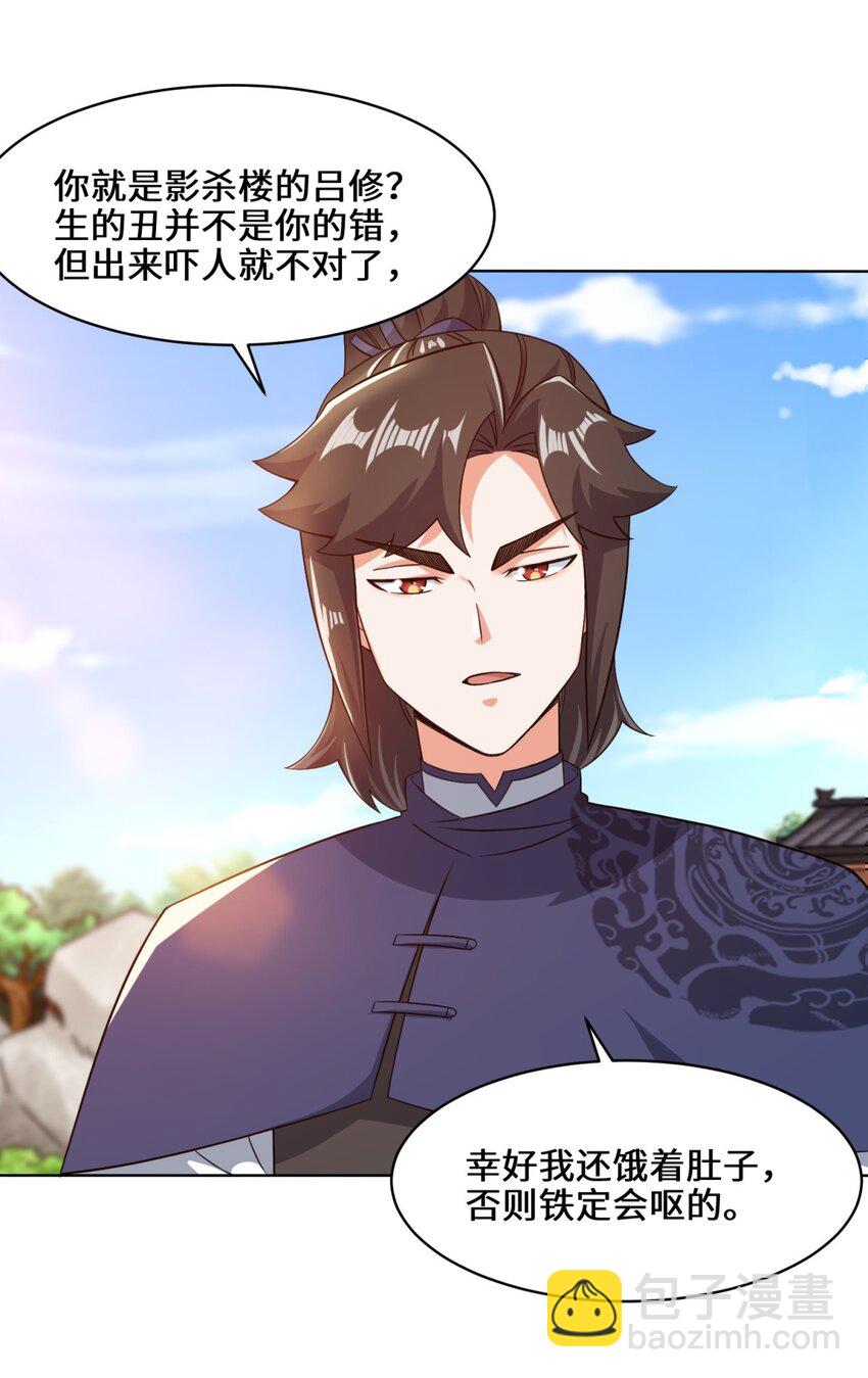 76 贵不可言(1/2)-第77话
