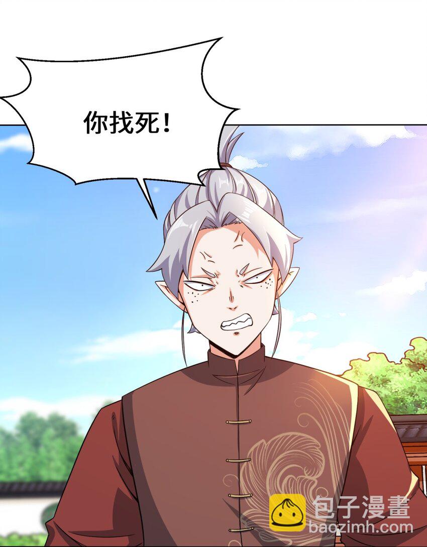 76 贵不可言(1/2)-第77话