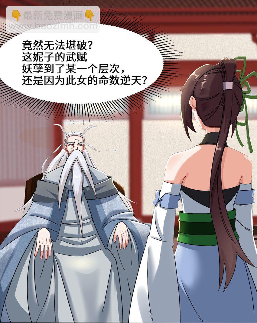 76 贵不可言(1/2)-第77话