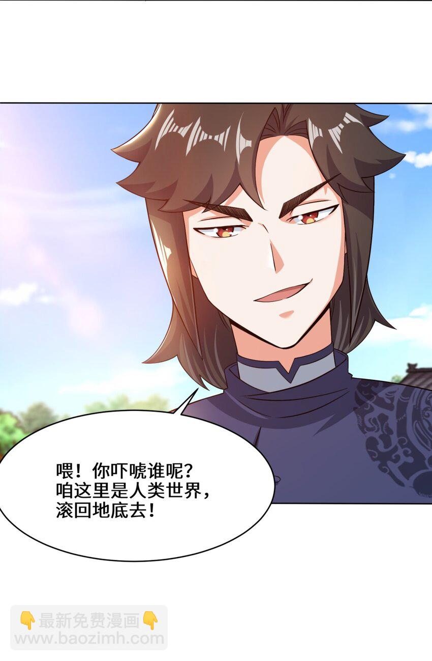 76 贵不可言(1/2)-第77话
