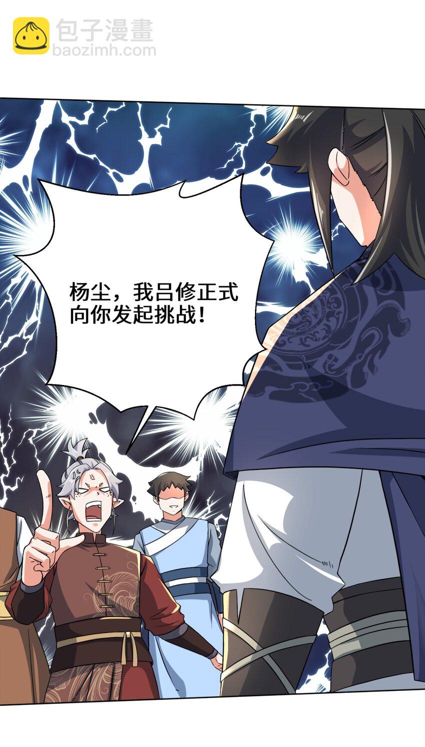 76 贵不可言(1/2)-第77话