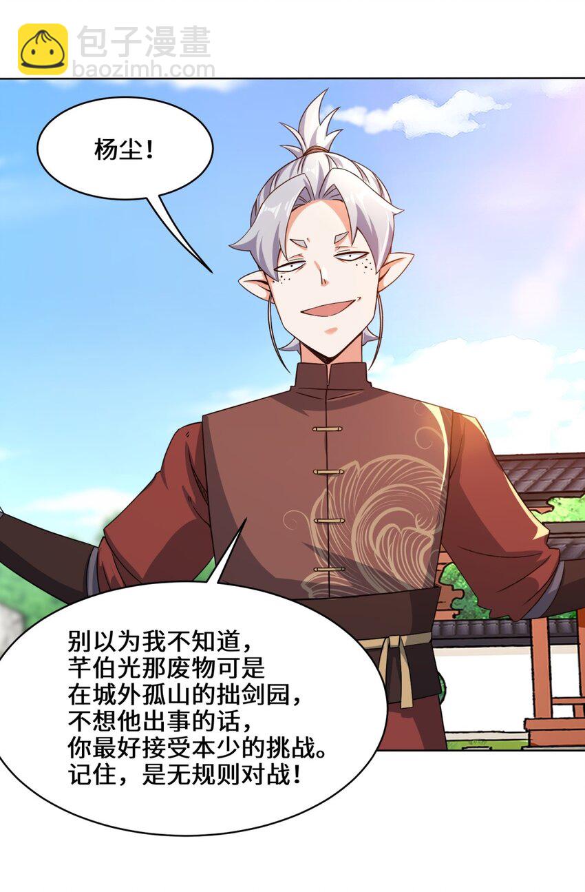 76 贵不可言(1/2)-第77话