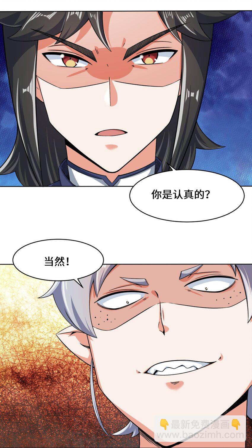 76 贵不可言(1/2)-第77话