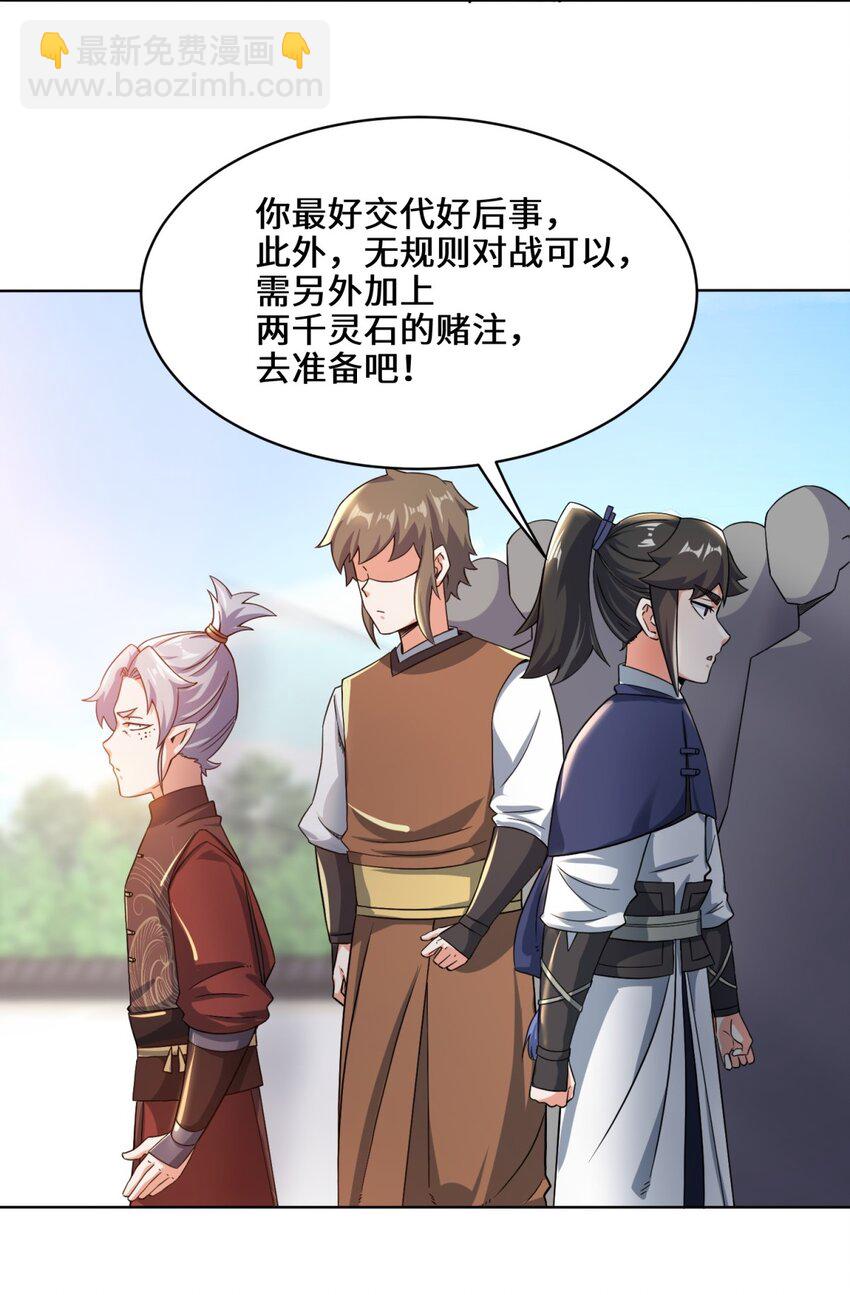 76 贵不可言(1/2)-第77话