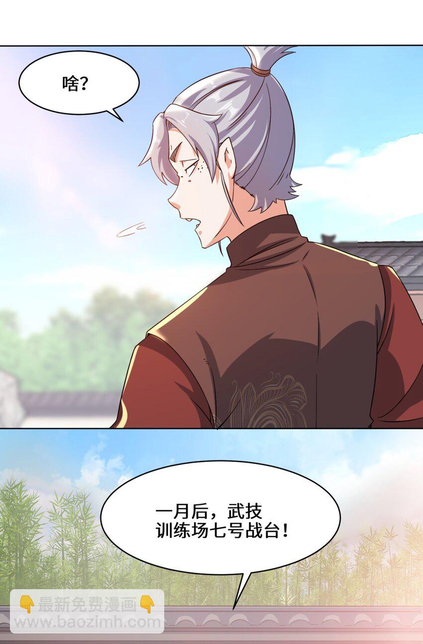 76 贵不可言(1/2)-第77话