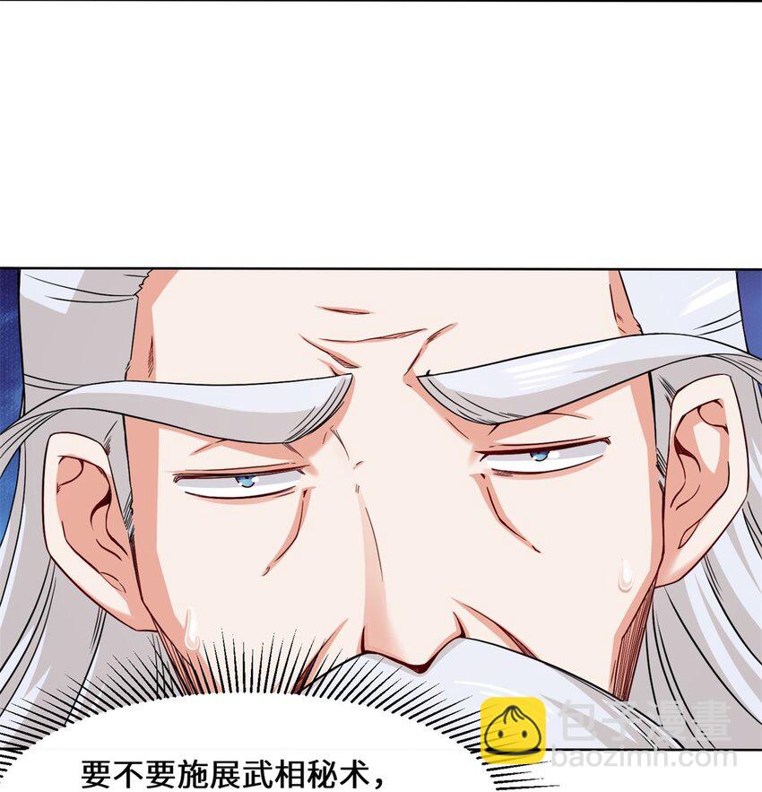 76 贵不可言(1/2)-第77话