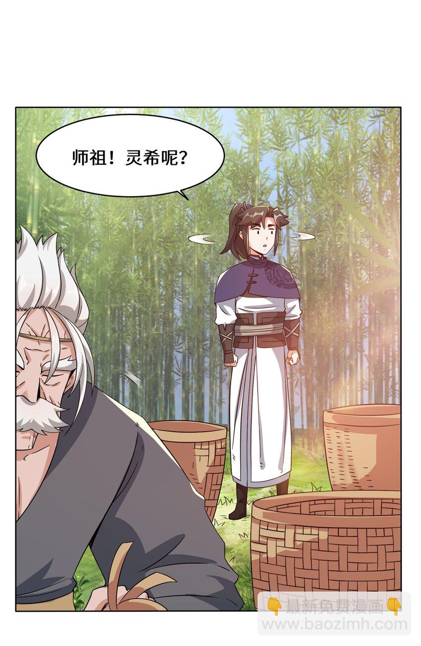 76 贵不可言(1/2)-第77话