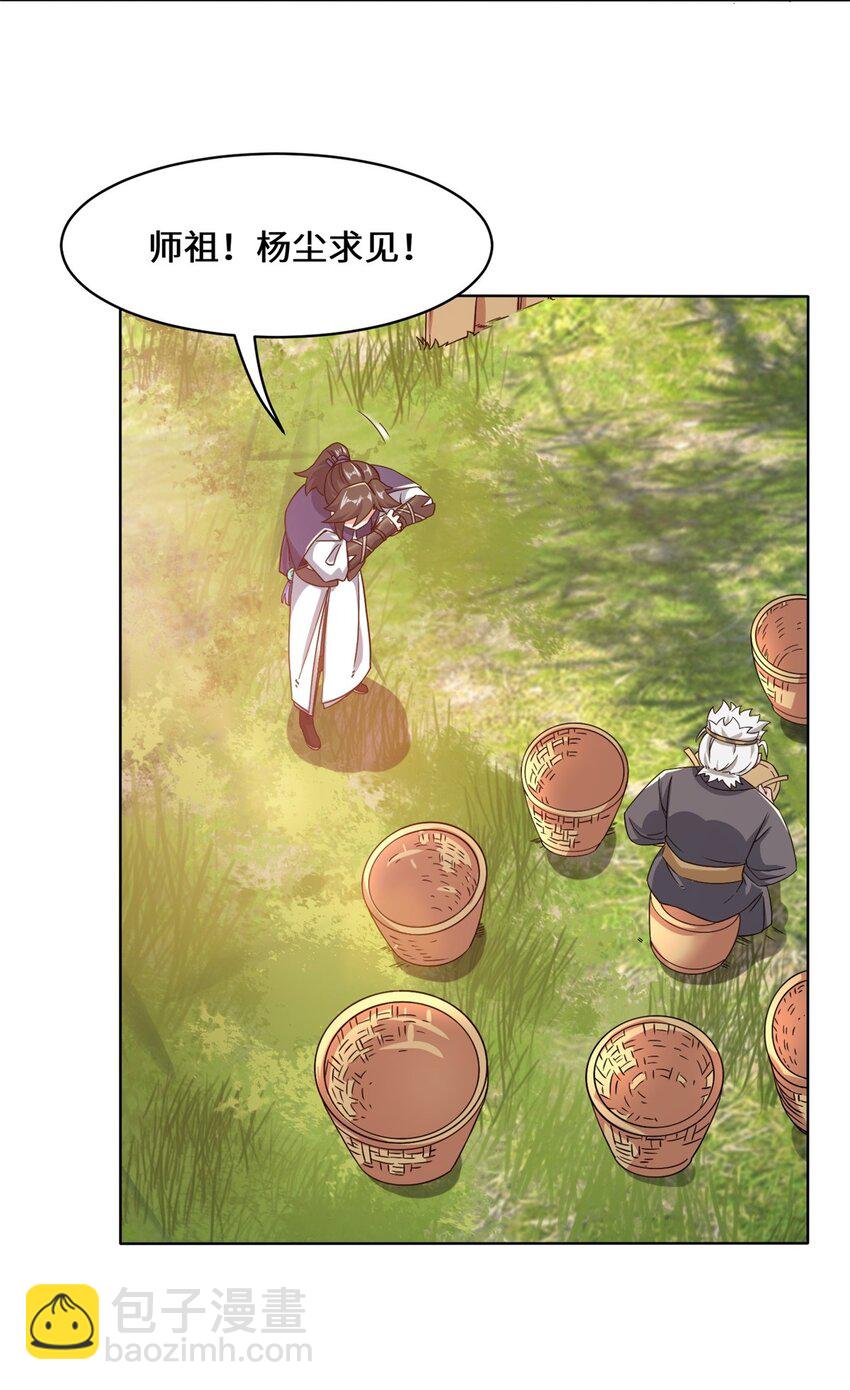 76 贵不可言(1/2)-第77话