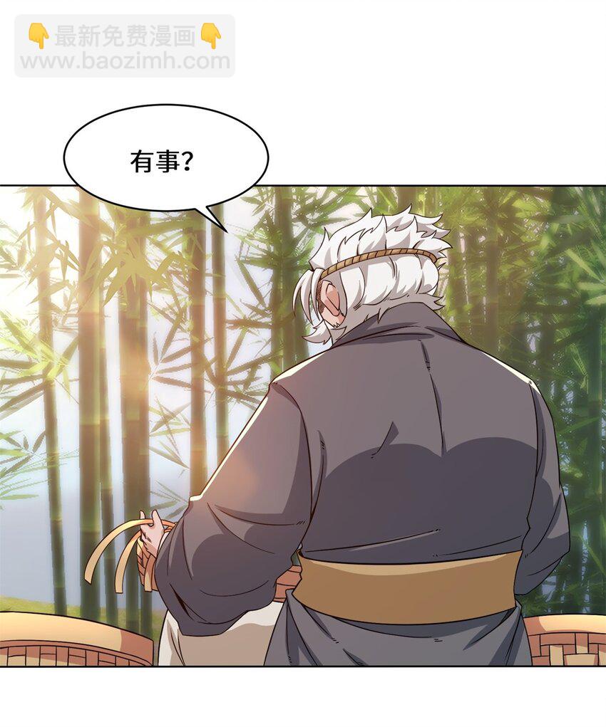 76 贵不可言(1/2)-第77话