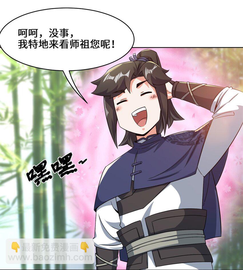 76 贵不可言(1/2)-第77话