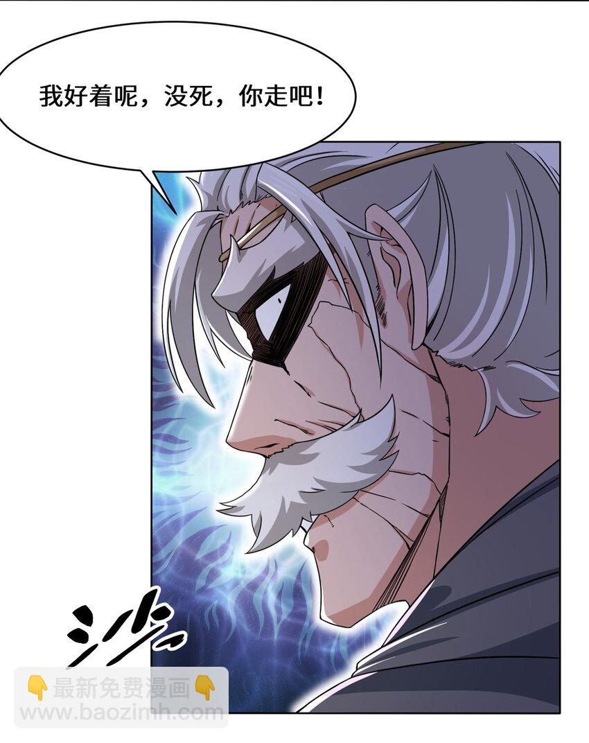 76 贵不可言(1/2)-第77话
