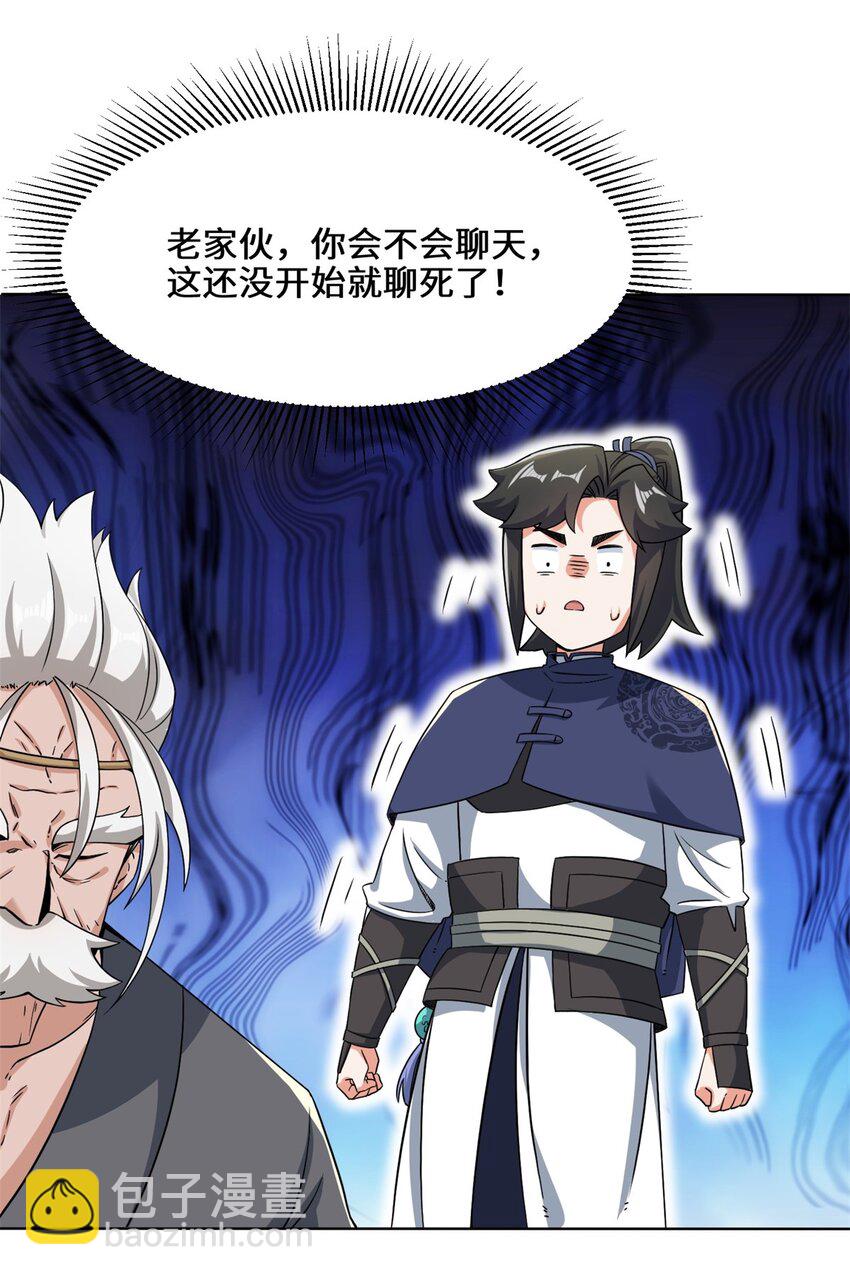 76 贵不可言(1/2)-第77话
