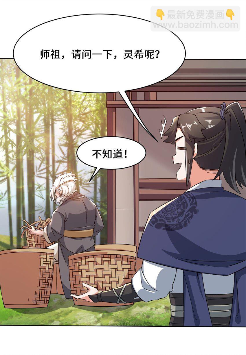 76 贵不可言(1/2)-第77话