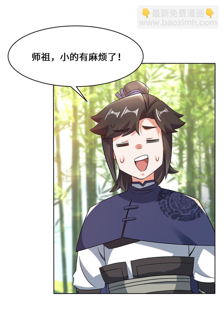 76 贵不可言(1/2)-第77话