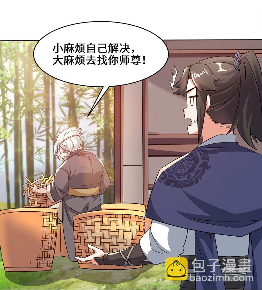 76 贵不可言(1/2)-第77话