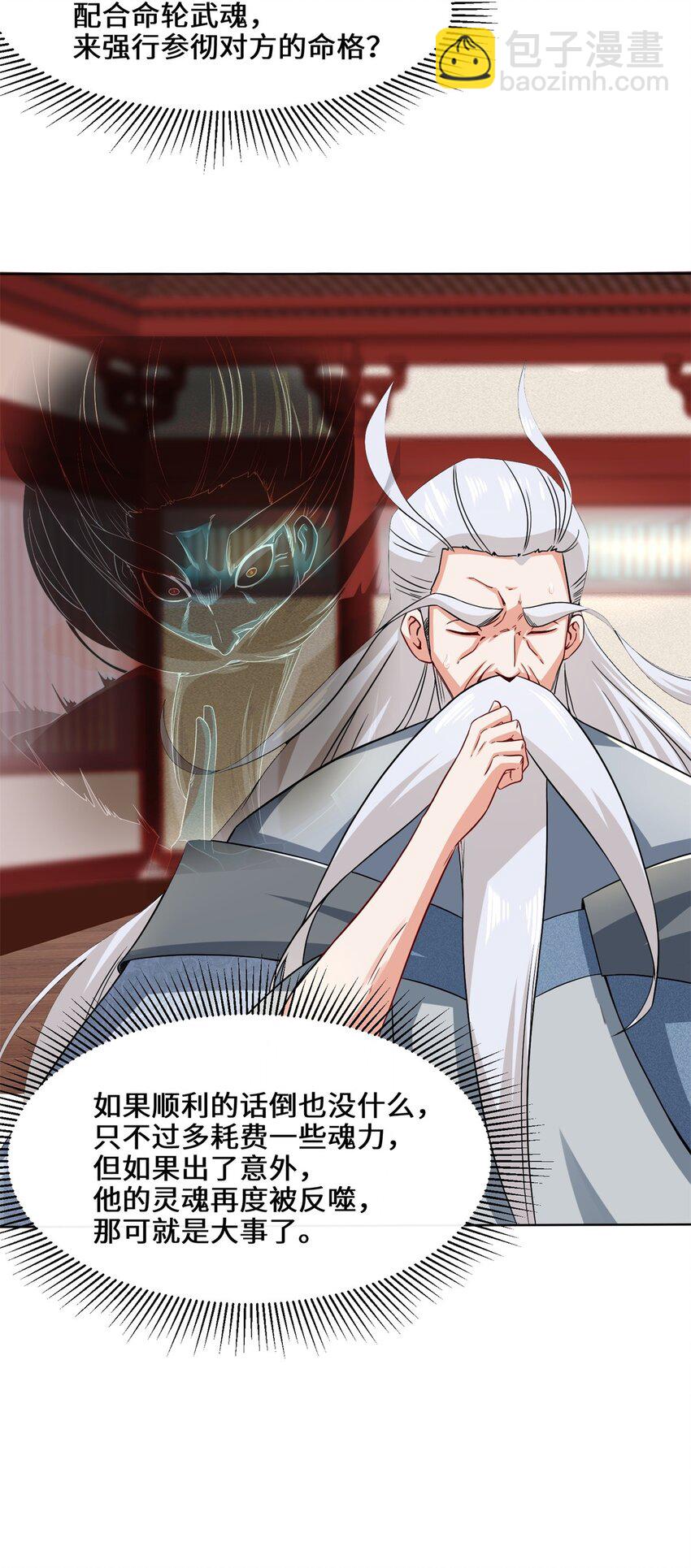76 贵不可言(1/2)-第77话