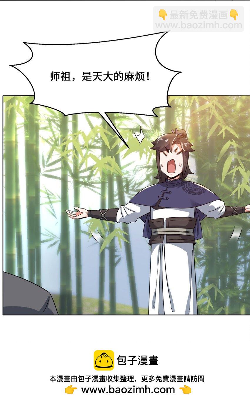 76 贵不可言(1/2)-第77话