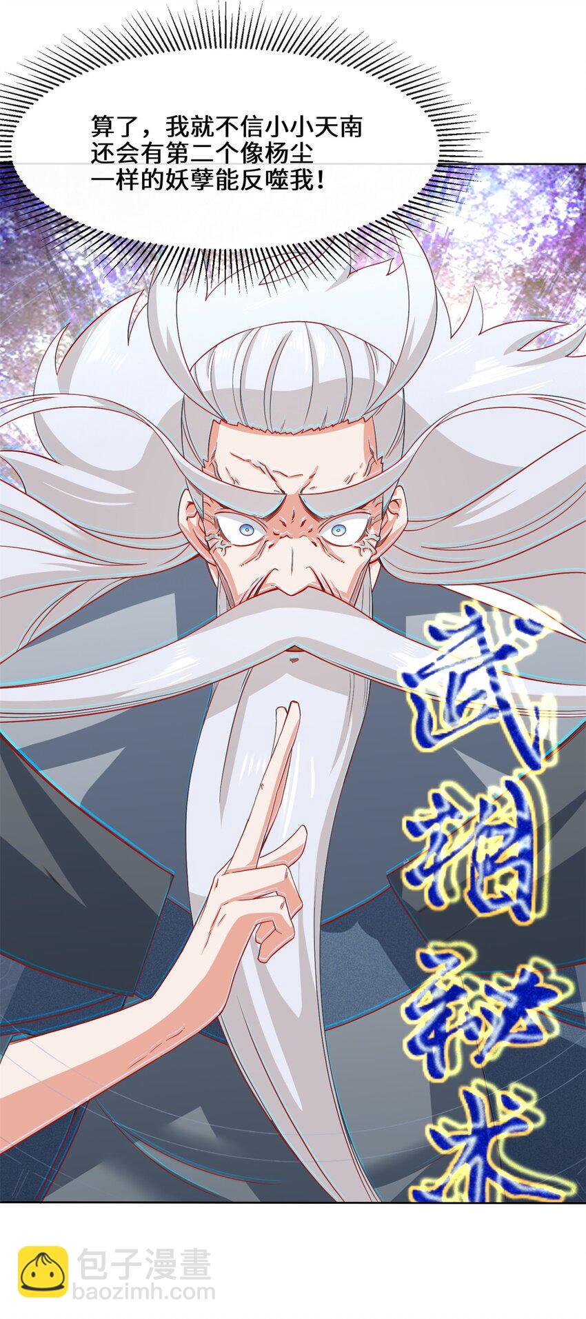 76 贵不可言(1/2)-第77话