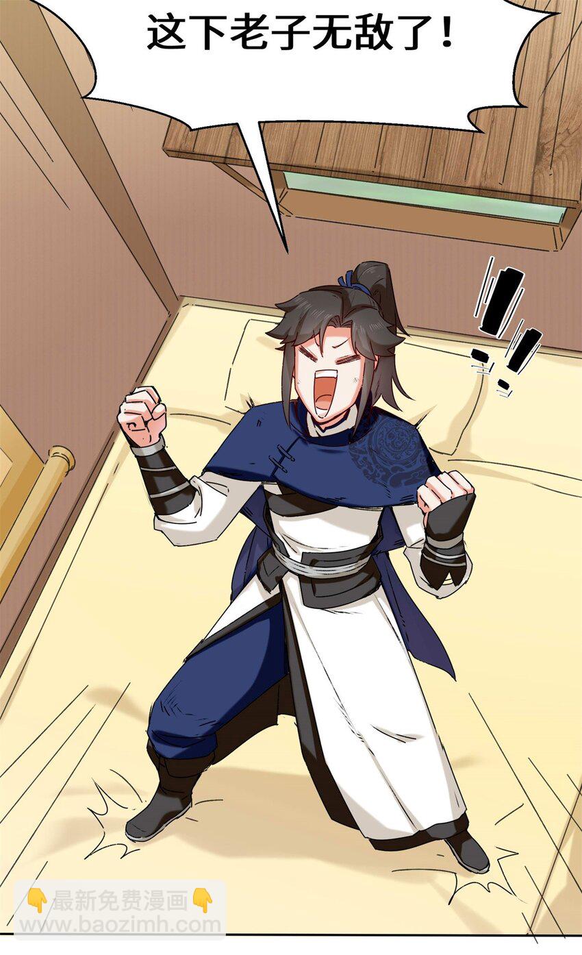 08 天道师-第9话