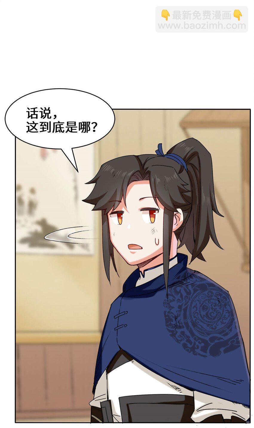 08 天道师-第9话