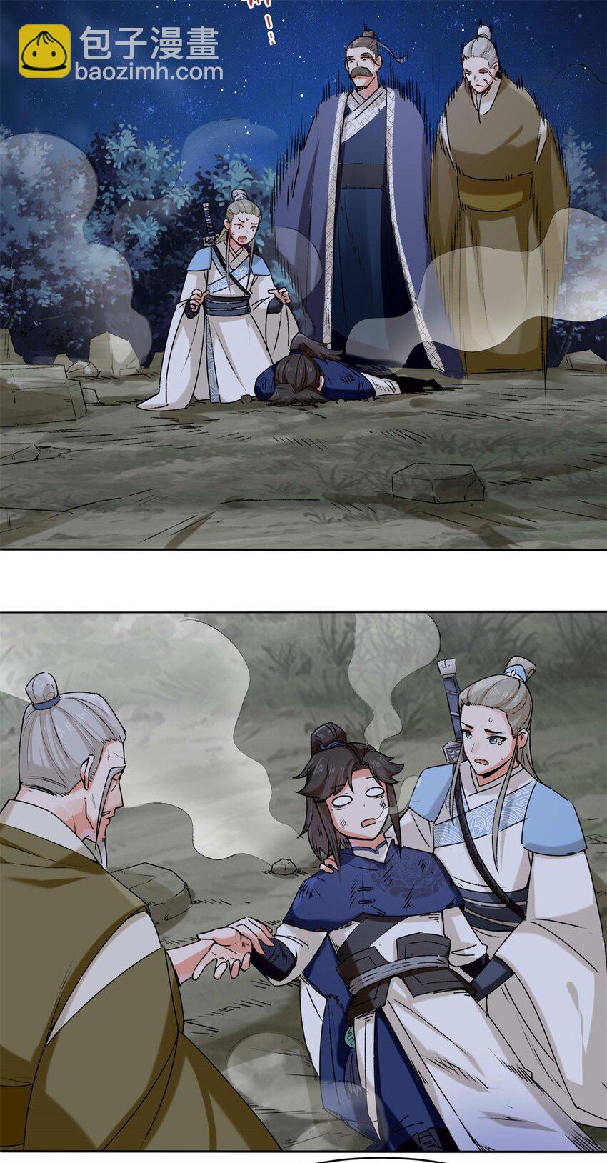 08 天道师-第9话
