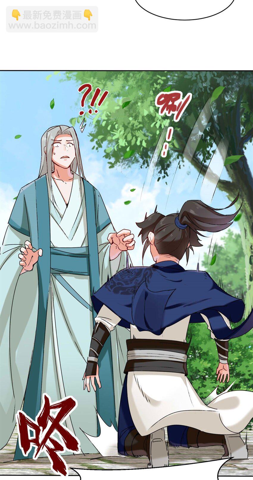08 天道师-第9话