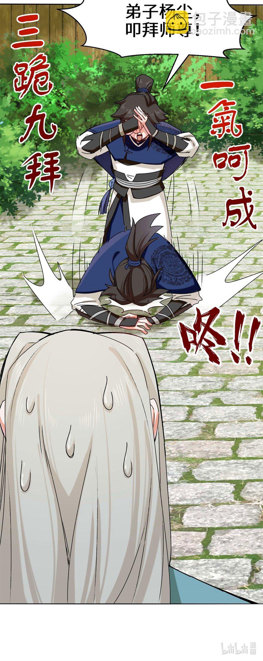 08 天道师-第9话