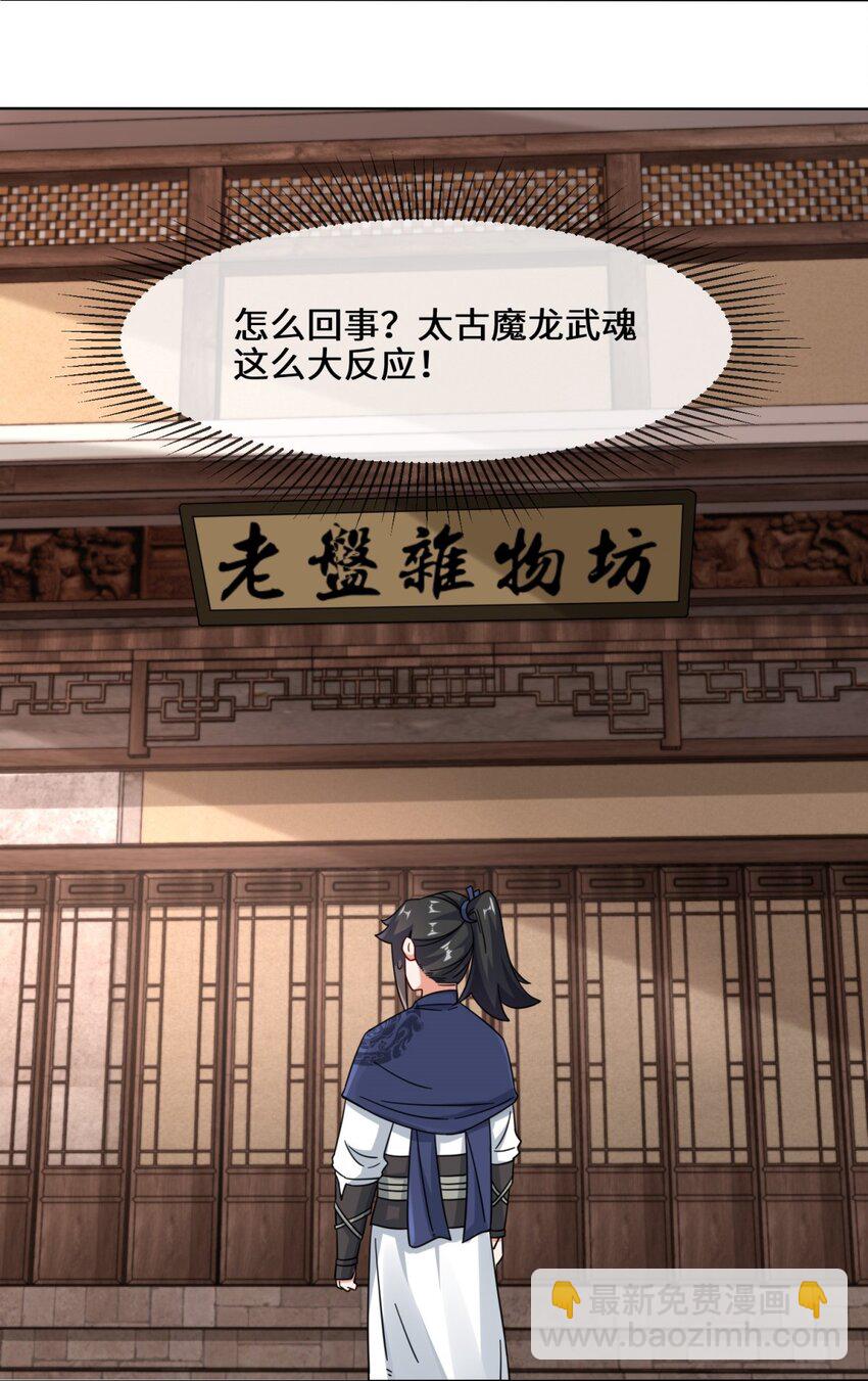 80 杀念(1/2)-第81话