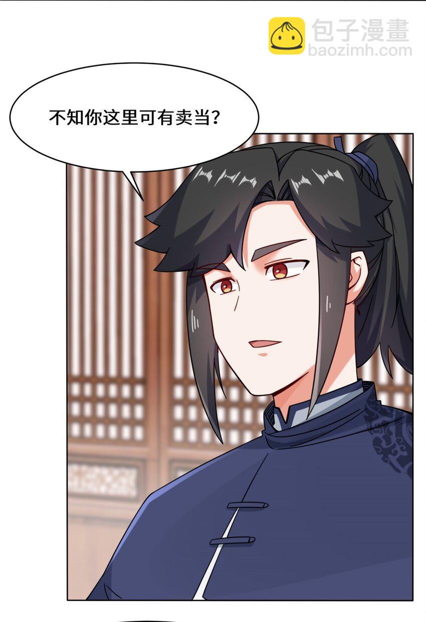 80 杀念(1/2)-第81话