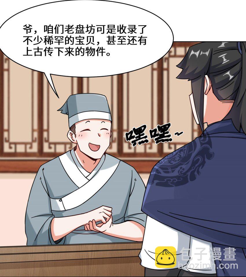 80 杀念(1/2)-第81话