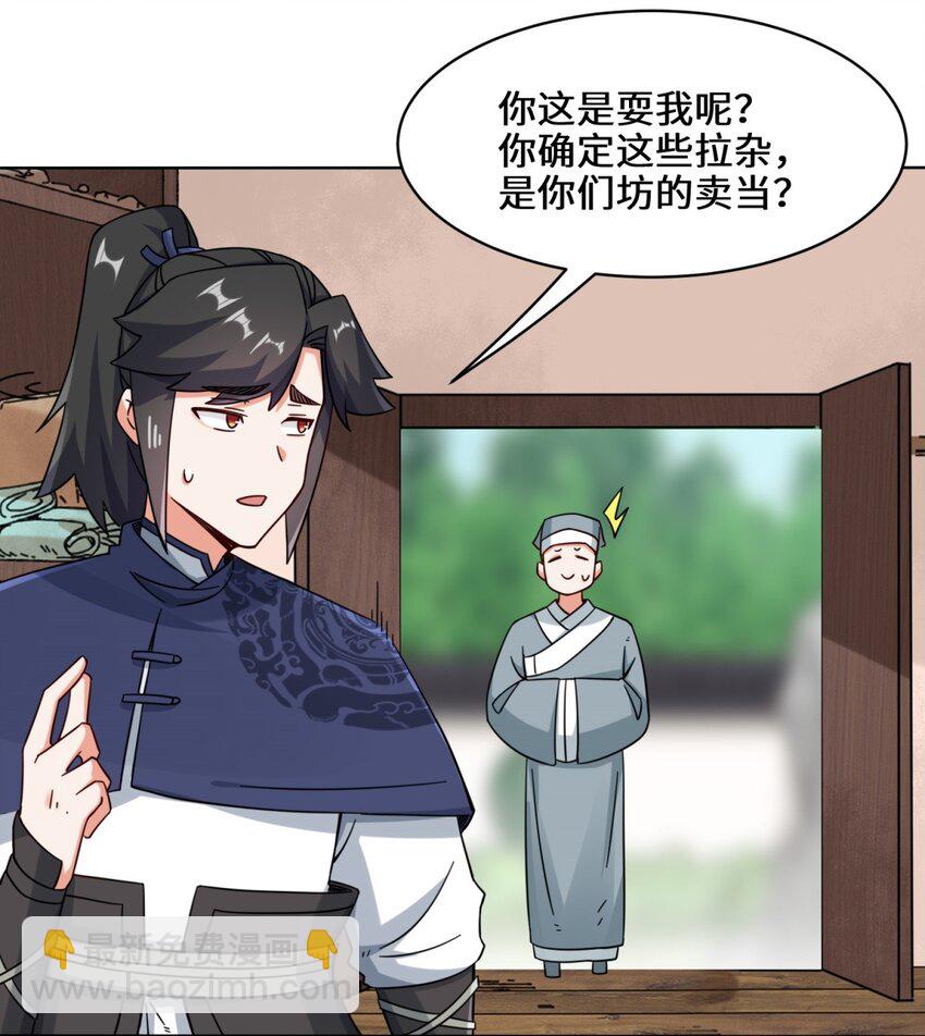 80 杀念(1/2)-第81话